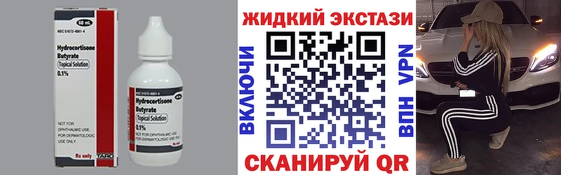 Бутират жидкий экстази  Купить  Сясьстрой 