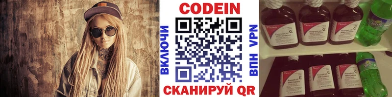 Кодеиновый сироп Lean Purple Drank  Купить закладки  Сясьстрой 