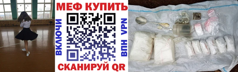 МЕФ кристаллы  Купить где  Сясьстрой 