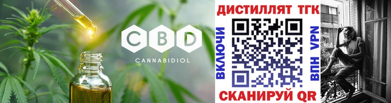 Купить где  Сясьстрой  Дистиллят ТГК THC oil 